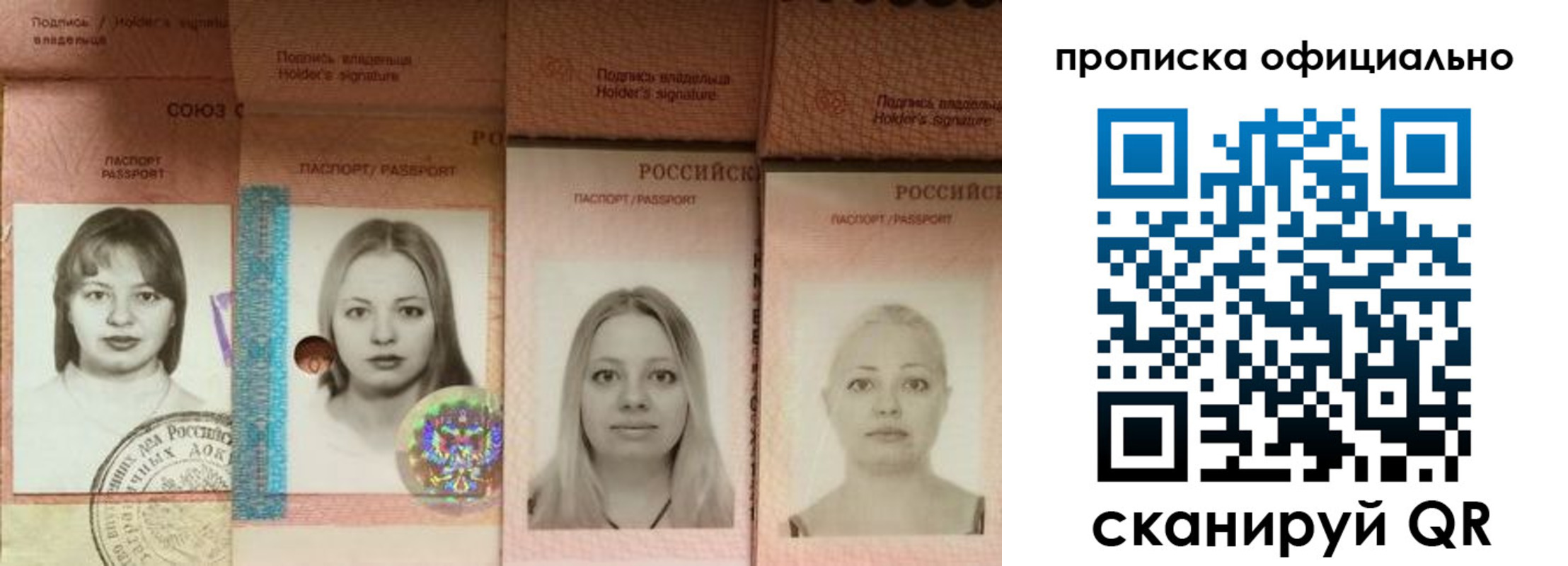 временная регистрация поиск в Янауле