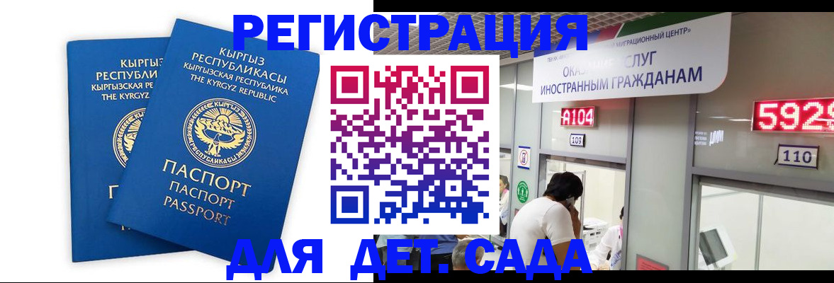 прописка регистрация в Янауле
