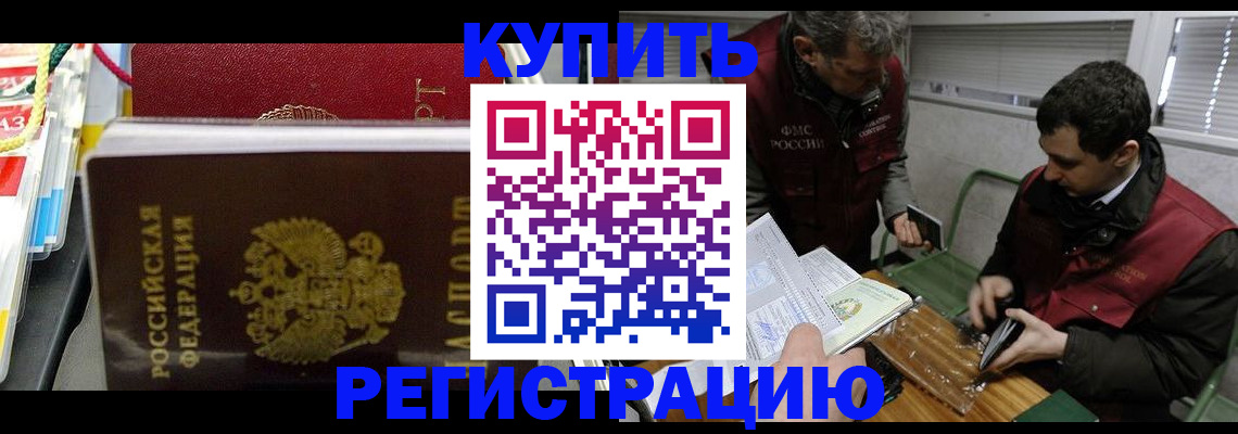 прописка поиск в Янауле