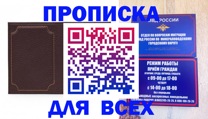 регистрация в Янауле