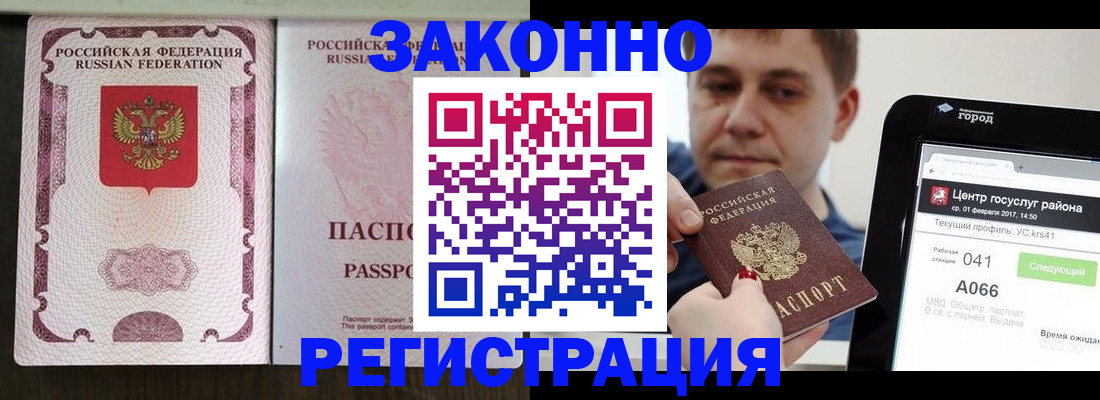 прописка иностранных граждан в Янауле